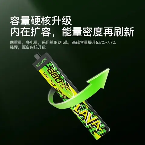BETAFPV LAVA II 1S 電池 550 95C LiHV 3.8V 微型穿越機（細節圖 3）