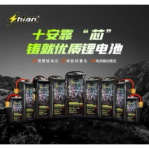 推廣期間特價中! 十安動力電翼動力 FPV穿越機電池 6S電池 / 4S電池 130C 競速花飛專用 現貨免運（細節圖 1）