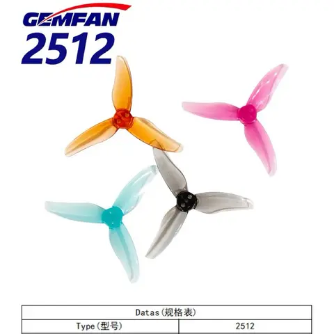 GEMFAN 2512 三葉槳 2.5吋槳葉 牙籤機槳葉 FPV穿越機槳葉 高效率輕量化 螺旋槳（細節圖 1）