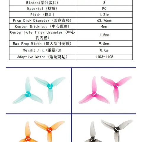 GEMFAN 2512 三葉槳 2.5吋槳葉 牙籤機槳葉 FPV穿越機槳葉 高效率輕量化 螺旋槳（細節圖 2）