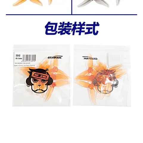 GEMFAN 2512 三葉槳 2.5吋槳葉 牙籤機槳葉 FPV穿越機槳葉 高效率輕量化 螺旋槳（細節圖 3）