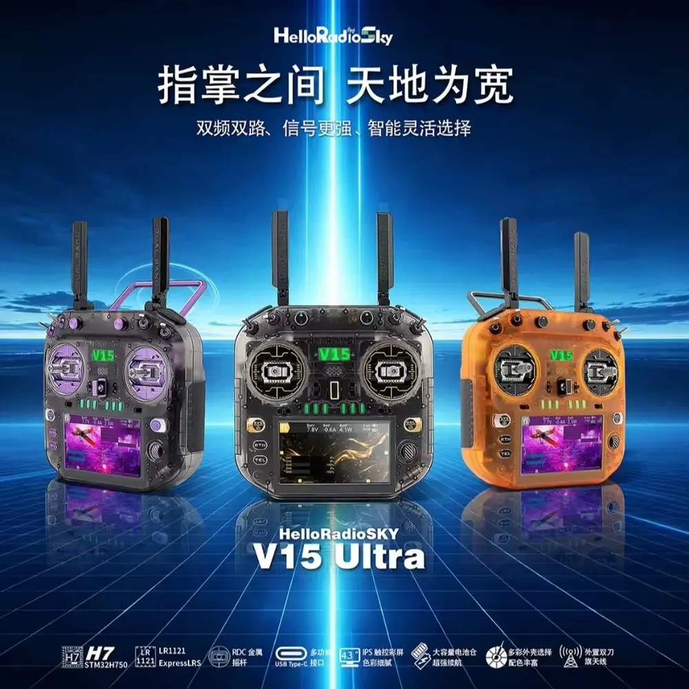 HelloRadio V15 遙控器 Gemini 雙頻 2.4G+900MHz 1W EdgeTX H7 ELRS(主圖)