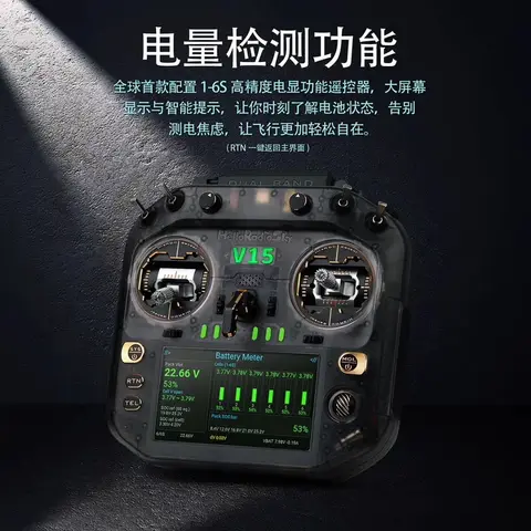 HelloRadio V15 遙控器 Gemini 雙頻 2.4G+900MHz 1W EdgeTX H7 ELRS（細節圖 2）