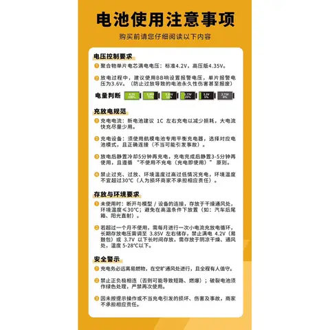 十安X電翼動力 高壓競速電池 1S/2S 450mAh 100C Tinywhoop/FPV穿越機專用 電競級動力電池（細節圖 3）