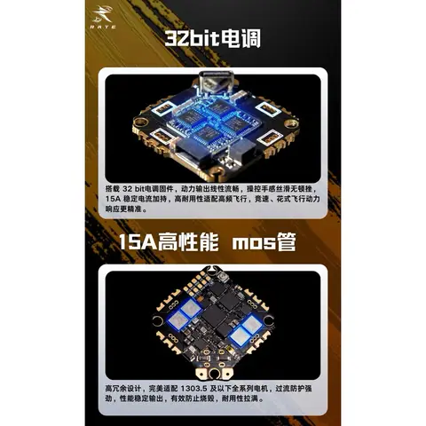 RATE H415 MINI AIO 飛塔｜H415主控｜15A 32位電調｜2-3S｜內建接收機｜FPV 穿越機 飛控（細節圖 2）