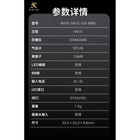 RATE H415 MINI AIO 飛塔｜H415主控｜15A 32位電調｜2-3S｜內建接收機｜FPV 穿越機 飛控（細節圖 4）