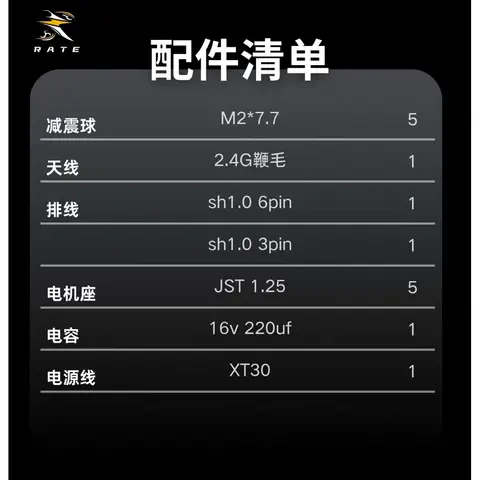 RATE H415 MINI AIO 飛塔｜H415主控｜15A 32位電調｜2-3S｜內建接收機｜FPV 穿越機 飛控（細節圖 5）