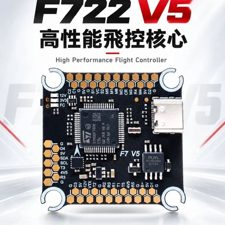 FDI F722 V5 飛控 + 60A 四合一電調 堆疊組 8路輸出 BLHeli32 電翼動力（主圖）
